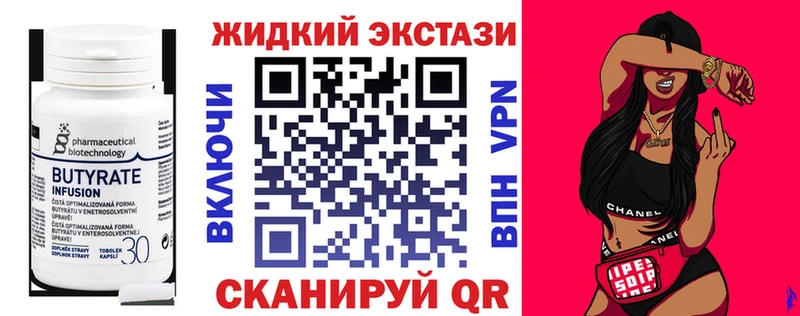 БУТИРАТ оксибутират  Льгов 