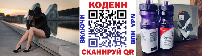 Кодеиновый сироп Lean напиток Lean (лин)  Льгов 