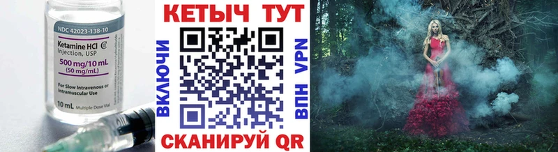 КЕТАМИН VHQ  Льгов 